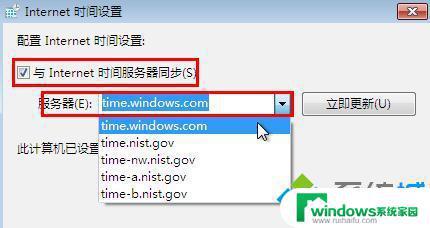 Win7不自动更新时间怎么办？解决方法来了！