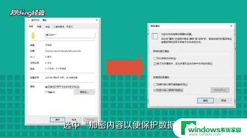 文件夹不压缩怎么设置密码 如何对文件夹进行压缩并设置密码