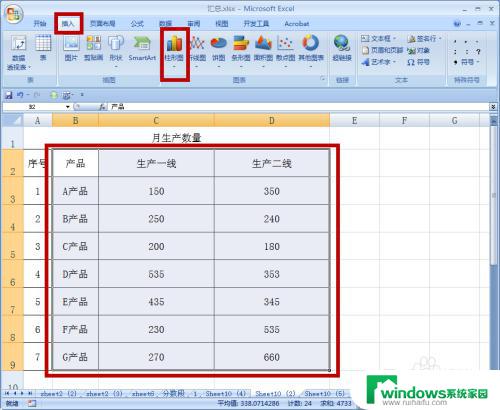 excel表格柱形图标题 如何添加标题到EXCEL 2007柱形图