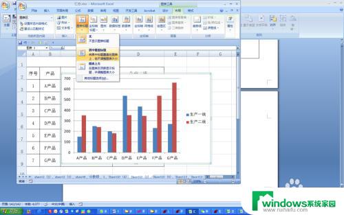 excel表格柱形图标题 如何添加标题到EXCEL 2007柱形图