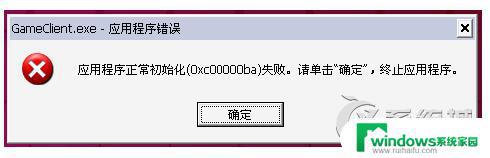 Win10开机错误0xc00000ba：如何快速解决？