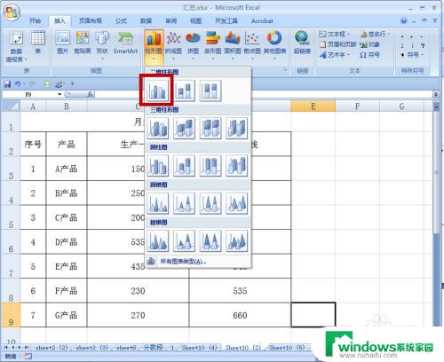 excel表格柱形图标题 如何添加标题到EXCEL 2007柱形图