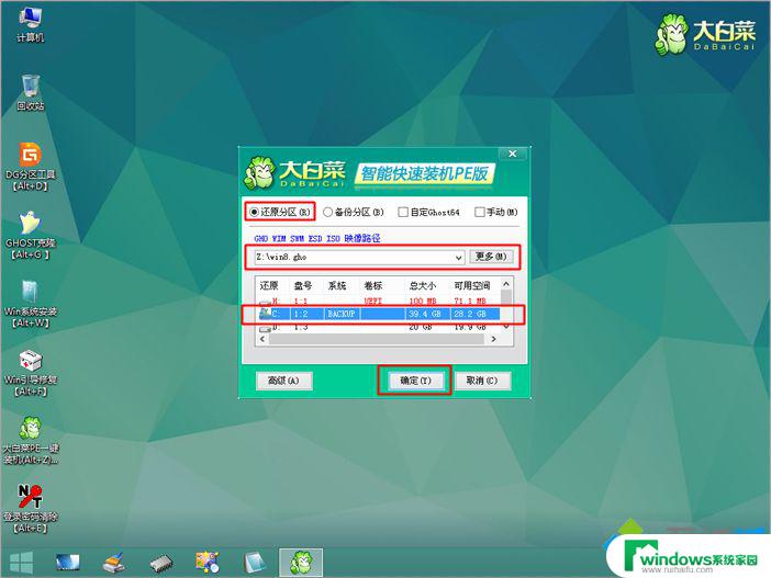 Win10系统电脑重装Win8教程：详细步骤及注意事项