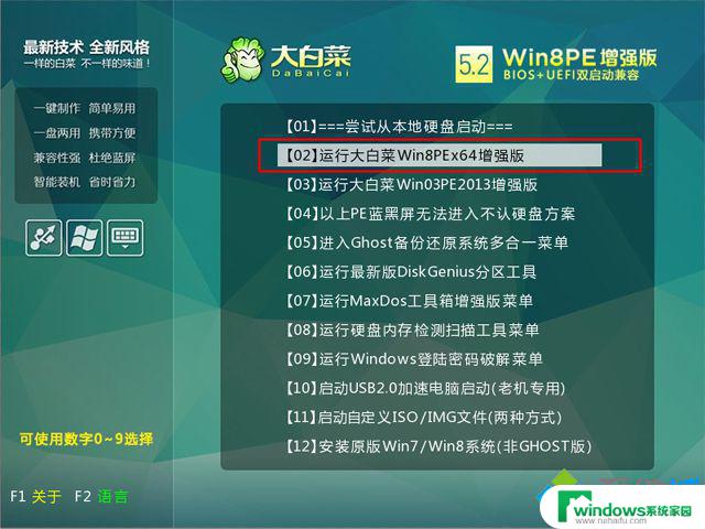 Win10系统电脑重装Win8教程：详细步骤及注意事项