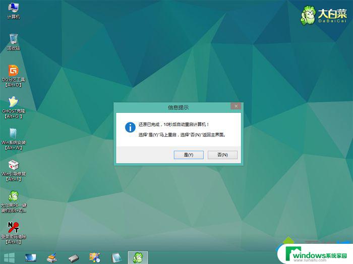 Win10系统电脑重装Win8教程：详细步骤及注意事项