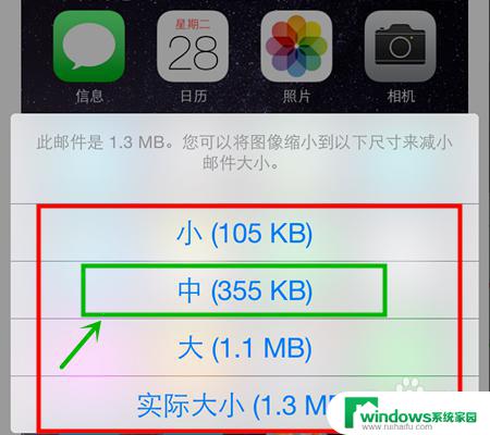 苹果手机相片大小设置 如何改变苹果手机相册中照片的大小