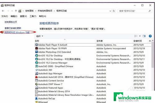 win10系统装不起cad2008 如何在win10上安装CAD2008