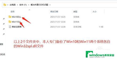 win10连接win11共享打印机提示无法连接 Win10,11更新后共享打印机无法连接的解决方法