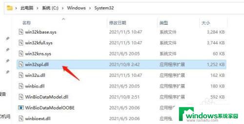 win10连接win11共享打印机提示无法连接 Win10,11更新后共享打印机无法连接的解决方法