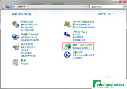 win7怎么设置时间自动校准 如何让Win 7系统自动校准时间