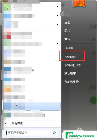 win7怎么设置时间自动校准 如何让Win 7系统自动校准时间