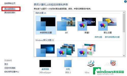 桌面创建我的电脑 怎样在Windows10桌面上显示此电脑图标