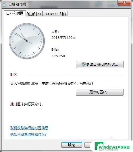 win7怎么设置时间自动校准 如何让Win 7系统自动校准时间