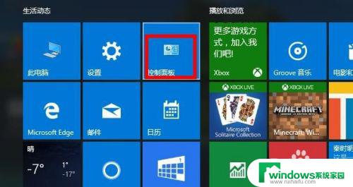 桌面创建我的电脑 怎样在Windows10桌面上显示此电脑图标