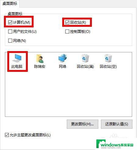 桌面创建我的电脑 怎样在Windows10桌面上显示此电脑图标