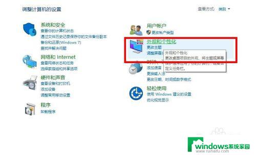 桌面创建我的电脑 怎样在Windows10桌面上显示此电脑图标