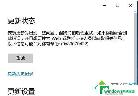 Windows 0x80070422: How to Fix Update Error Easily