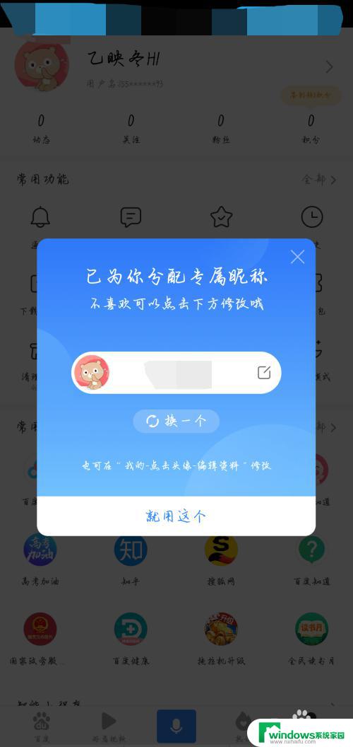 百度账号注销后无法注册 百度账号注销后是否还能重新注册