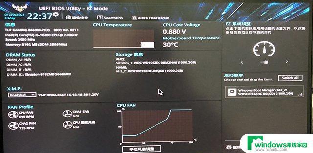 WHEA Uncorrectable Error一直0%？如何解决？