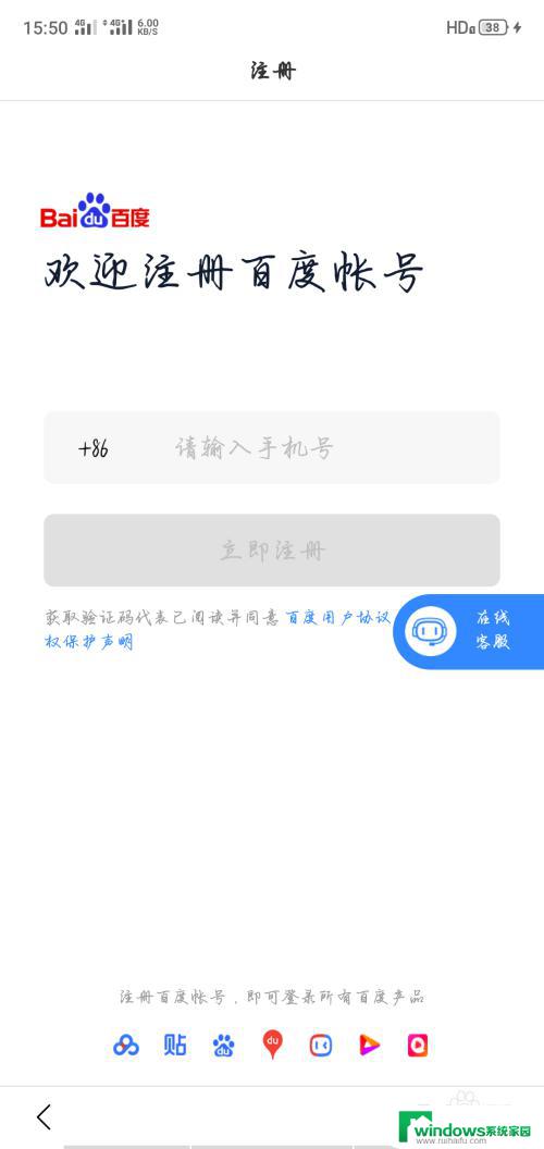 百度账号注销后无法注册 百度账号注销后是否还能重新注册