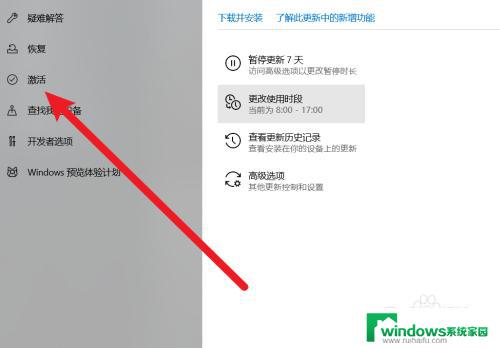 网上下载的win10怎么激活 win10激活步骤详解