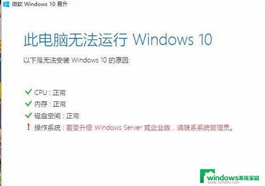 Win10若要升级请联系系统管理员：全面升级指导与服务支持