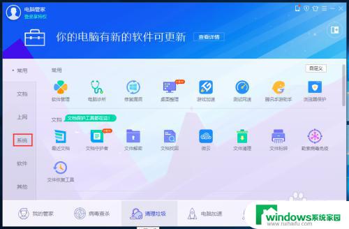 win10经典模式怎么切换 Win10如何切换到经典开始菜单