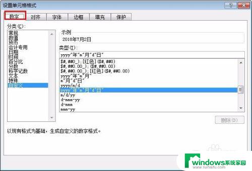 怎么设置表格日期格式 Excel中日期格式设置详解