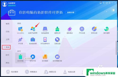 win10经典模式怎么切换 Win10如何切换到经典开始菜单