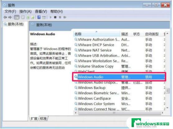 Win7系统外设声源播放视频没有声音？解决方法来了！