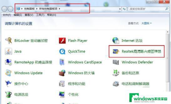 Win7系统外设声源播放视频没有声音？解决方法来了！