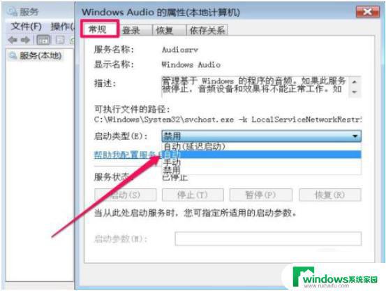 Win7系统外设声源播放视频没有声音？解决方法来了！