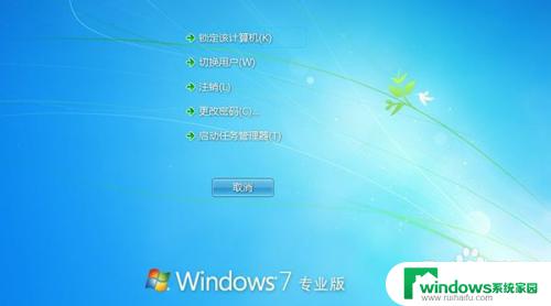 win7怎么强制重启 Win7如何快速重启