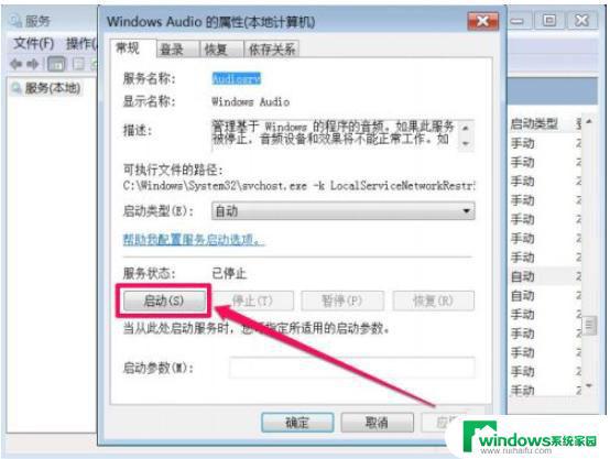 Win7系统外设声源播放视频没有声音？解决方法来了！