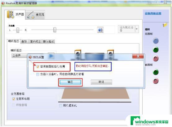 Win7系统外设声源播放视频没有声音？解决方法来了！