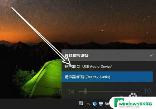 电脑怎么切换扬声器 Win10怎样切换外接扬声器
