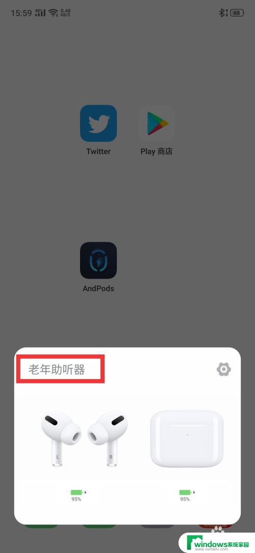 如何查看airpods电池仓电量 安卓手机怎么查看Airpods盒子电量