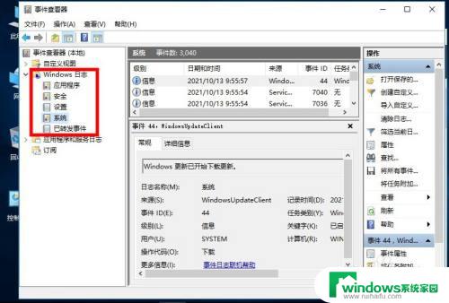 windows2016查看日志 Win2016系统如何查看日志记录