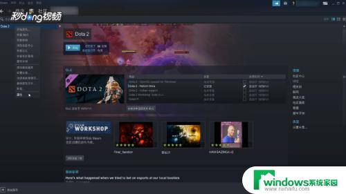 国服dota2怎么用steam打开 国服DOTA2如何通过Steam启动