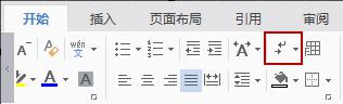 wps删除插入空白页 wps删除插入空白页的步骤