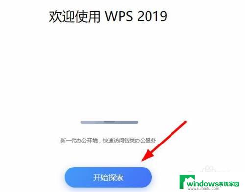 电脑WPS怎么升级最新版本？一键升级最新版WPS，让你的办公更高效！