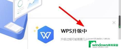 电脑WPS怎么升级最新版本？一键升级最新版WPS，让你的办公更高效！