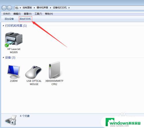 打印机显示无法连接办 Windows无法连接打印机怎样解决