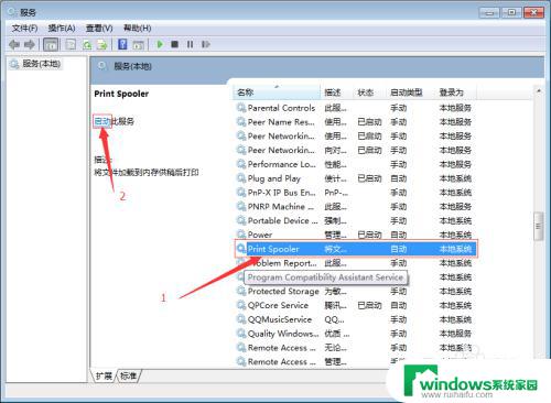 打印机显示无法连接办 Windows无法连接打印机怎样解决