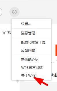 电脑WPS怎么升级最新版本？一键升级最新版WPS，让你的办公更高效！