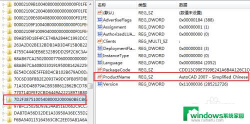 cad安装过程中显示已安装 如何解决安装CAD时提示已安装的情况