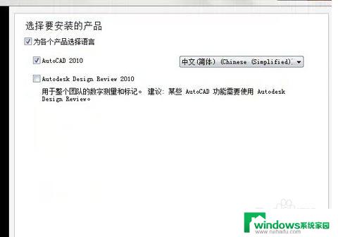 cad安装过程中显示已安装 如何解决安装CAD时提示已安装的情况