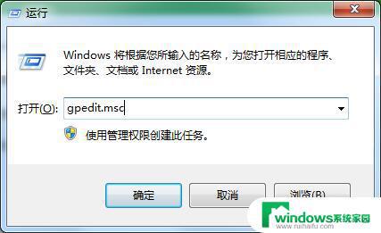 Windows7旗舰版杀毒软件关闭教程 如何关闭Windows7旗舰版杀毒软件？