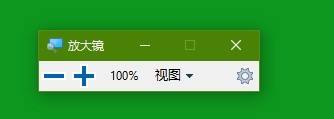 放大镜 快捷键 使用放大镜的键盘快捷键