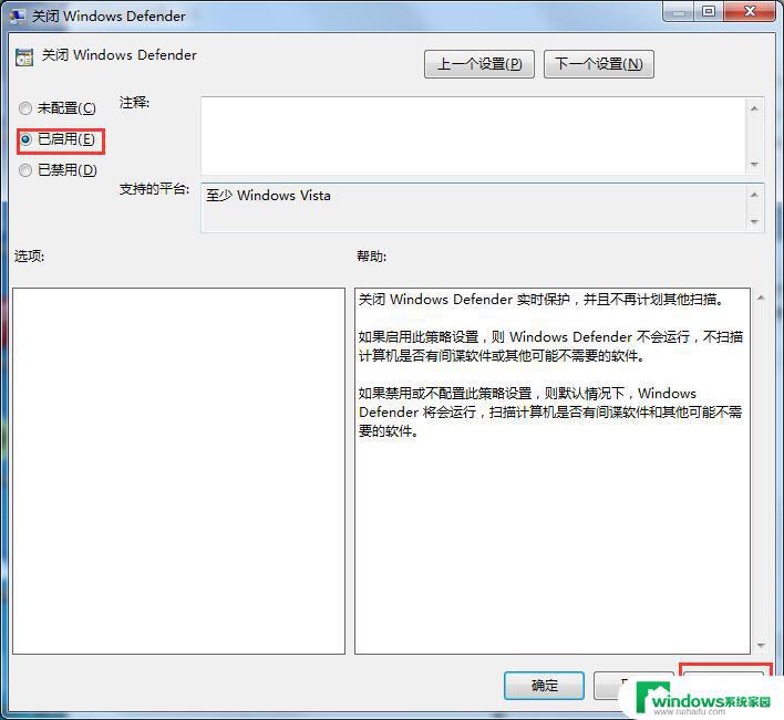 Windows7旗舰版杀毒软件关闭教程 如何关闭Windows7旗舰版杀毒软件？